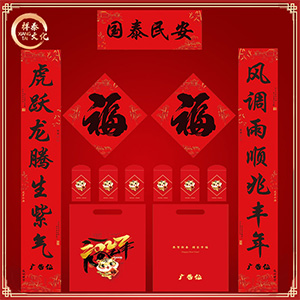 对联厂家生产企业宣传对联套装