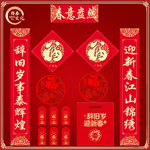春节送礼广告对联生产厂家
